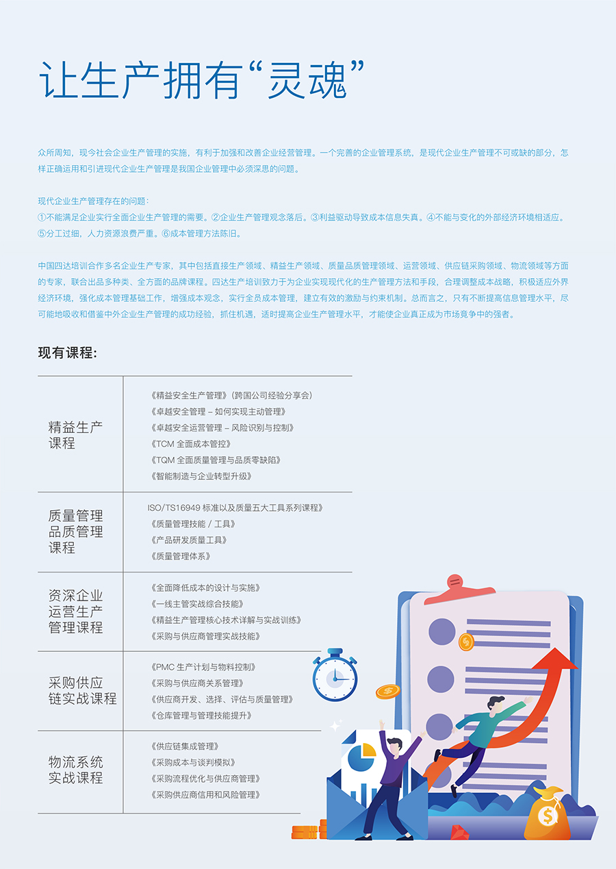 培訓服務-04.jpg