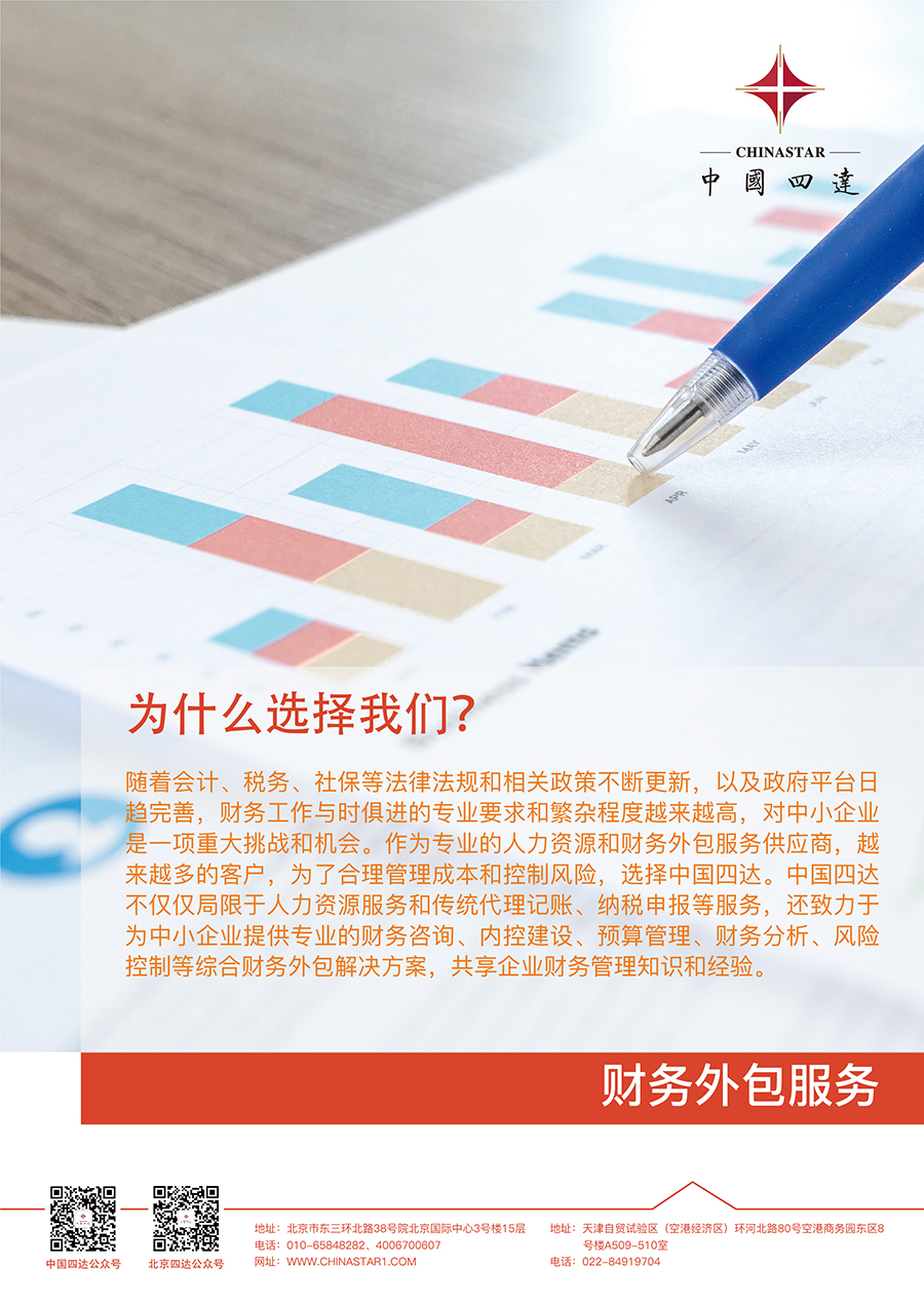 財務外包_畫板 1.jpg