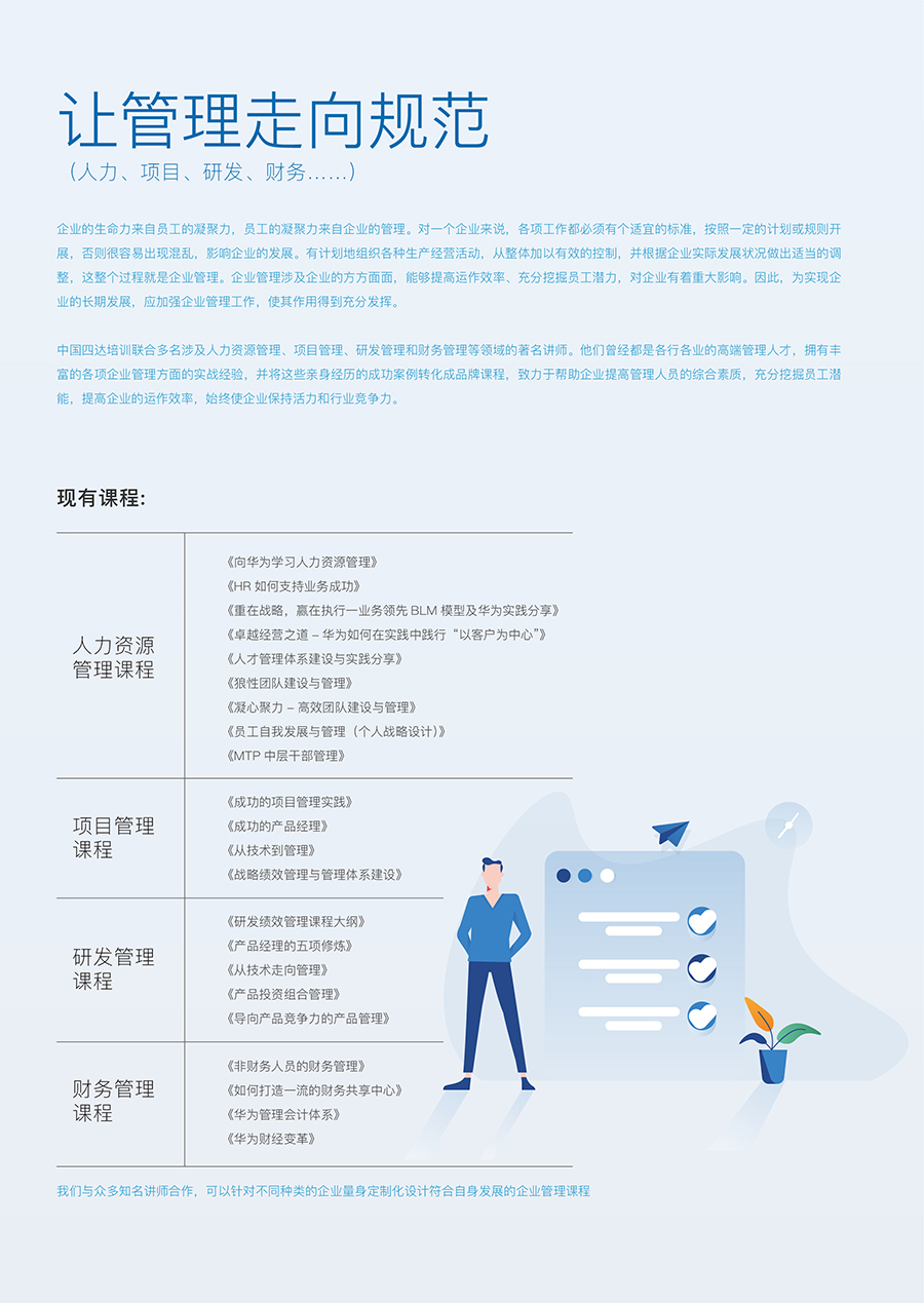 培訓服務-02.jpg