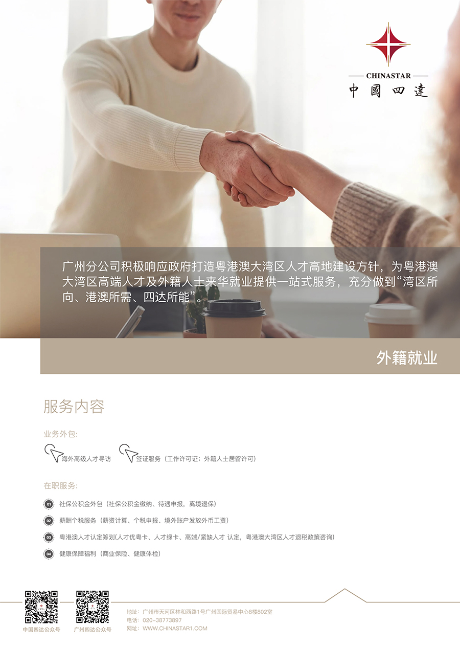 外籍就業_畫板 1.jpg