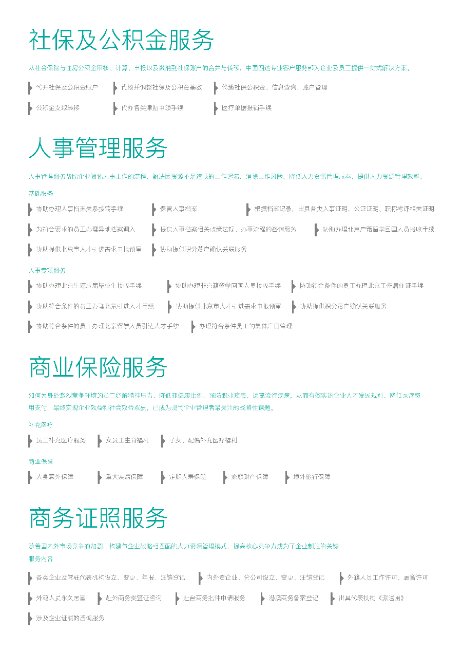 基礎業務-02.jpg