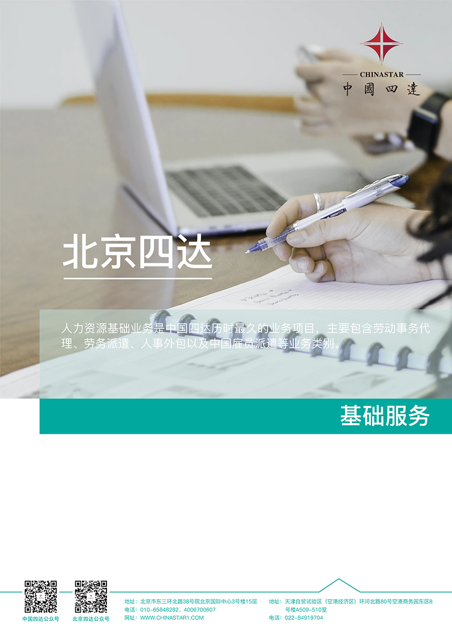 基礎業務_畫板 1.jpg